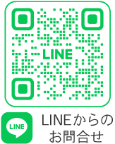 LINEでのお問合せはこちらから